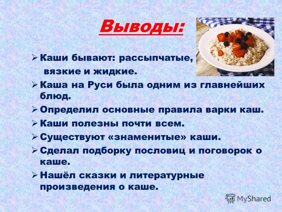 Почему плохо от молочной каши