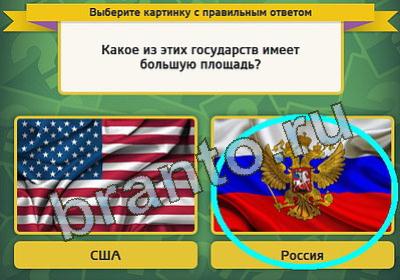 Игра Выбирайка ответы Уровень 387