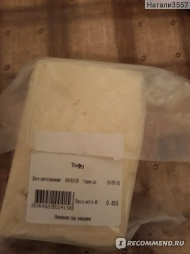 Тофу соевый сыр