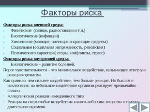 Солнце Самым мощным природным фактором физического воздействия является – сол