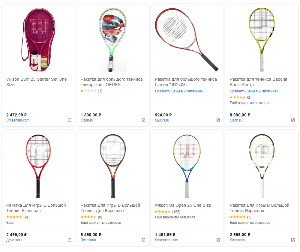 На «Яндекс-маркете» есть теннисные ракетки от 924 <span class=ruble>Р</span>. Но такие дешевые обычно недолговечны