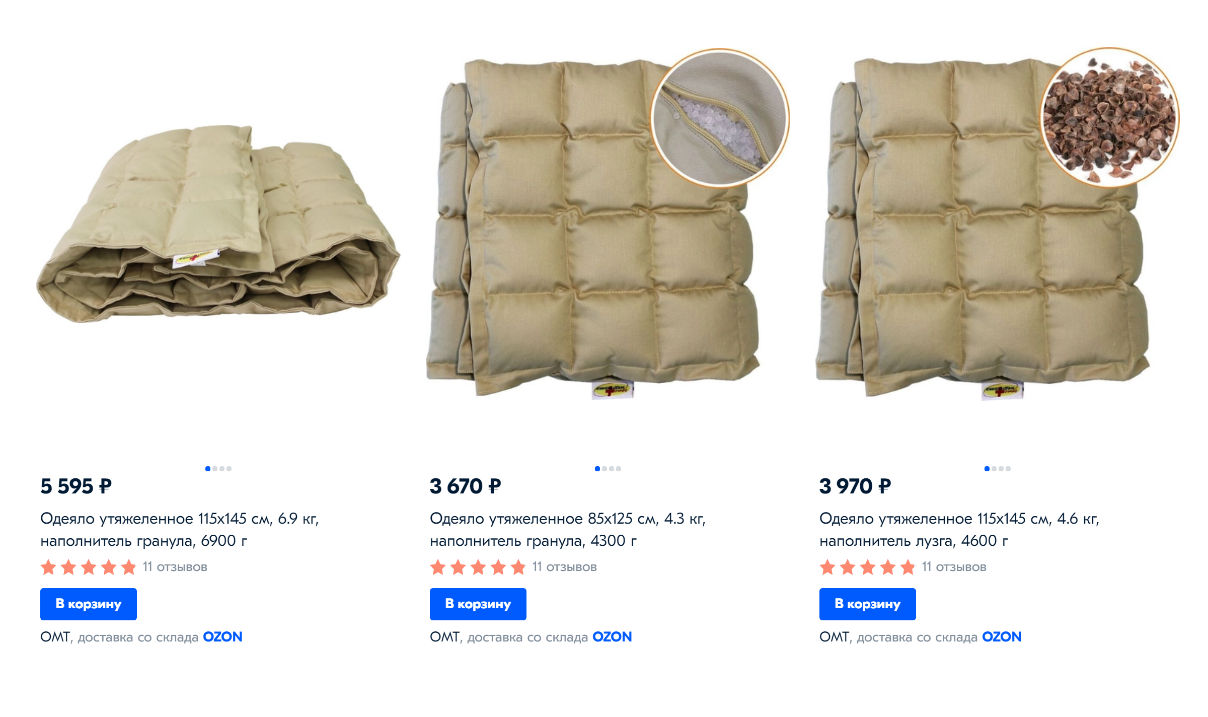 Цены на утяжеленные одеяла на «Озоне» — от 3670 <span class=ruble>Р</span> и выше. Бывают искусственные и натуральные наполнители