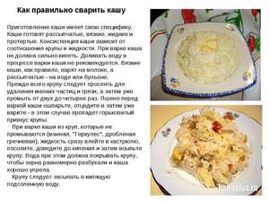 Рецепты рисовой каши