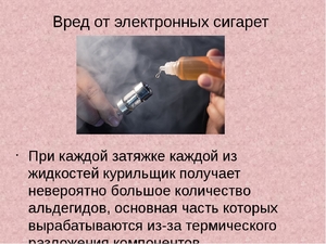 Как пар электронной сигареты влияет на легкие
