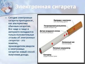 Что говорят врачи о электронных сигарет
