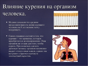 Чем полезен никотин