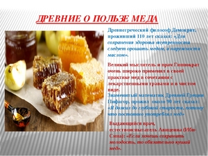 Основные преимущества употребления меда