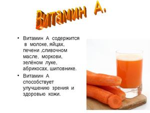 Чем полезен овощ морковь