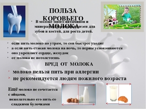 Польза молочных продуктов